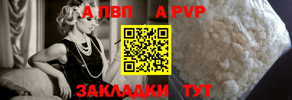 А ПВП VHQ Вязники