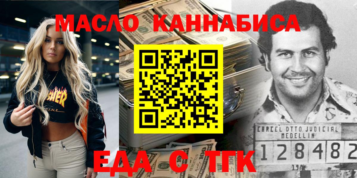 Печенье с ТГК марихуана Вязники