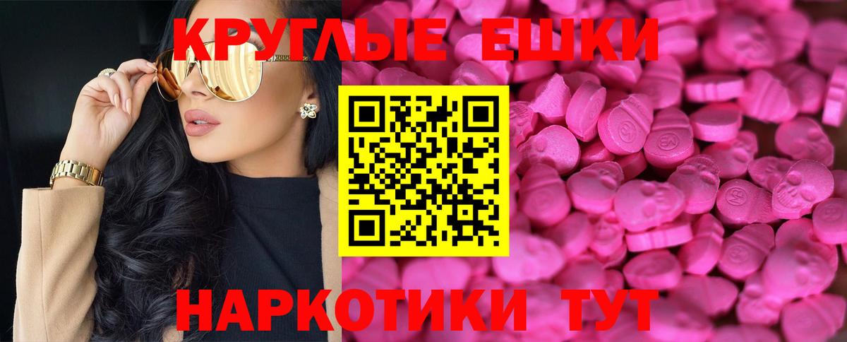 ЭКСТАЗИ 300 mg Вязники