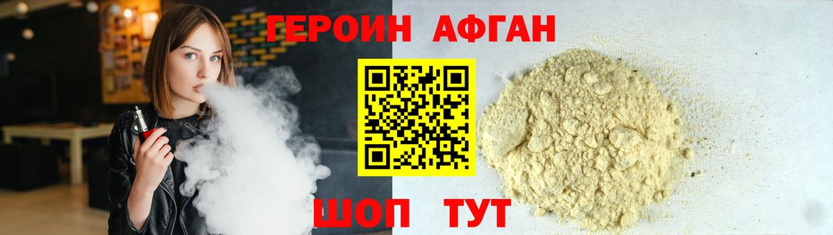 Героин белый  Героин  Вязники  Вход с VPN 