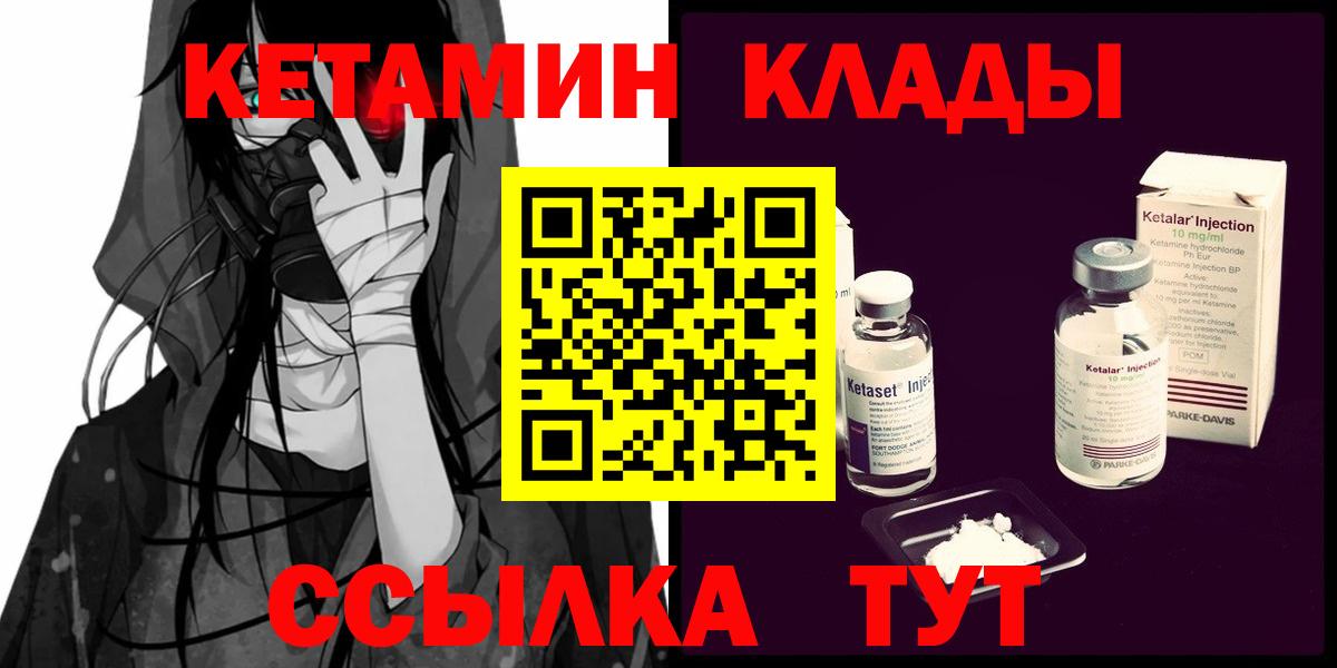 КЕТАМИН VHQ  КЕТАМИН VHQ  Вход с VPN  ссылка на мегу рабочий сайт  Вязники 