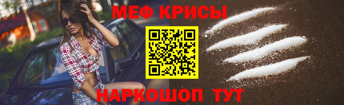 Меф VHQ  МЯУ-МЯУ  Вязники  МЯУ-МЯУ 4 MMC  Вход с VPN 