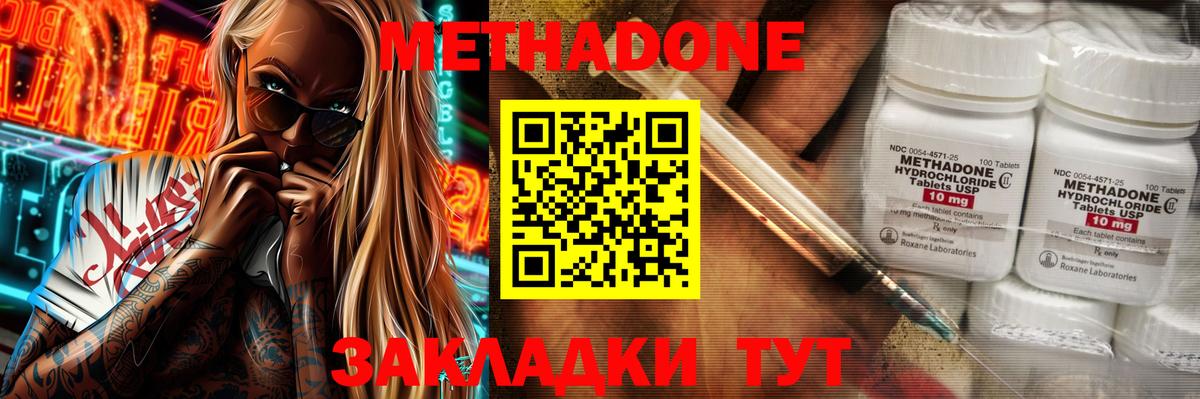 Метадон мёд Вязники