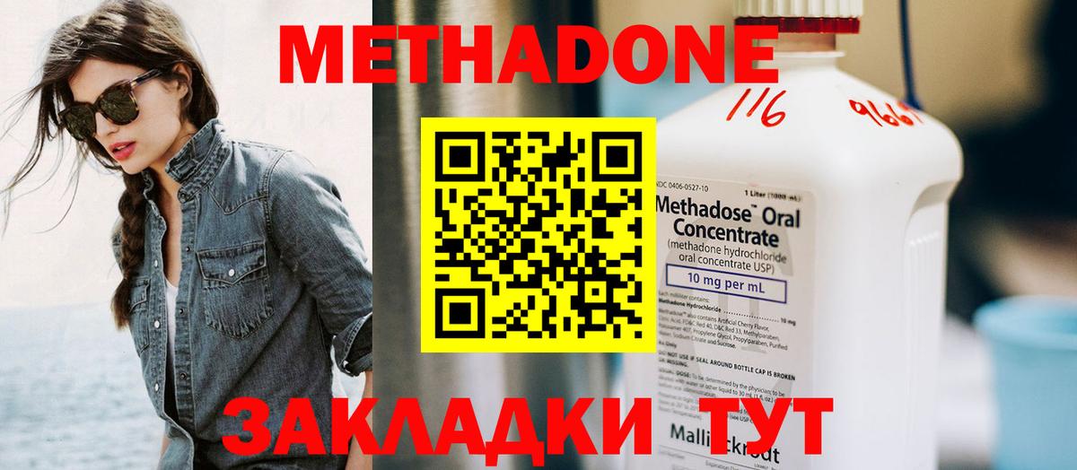 mega ТОР  Метадон мёд  Вход с VPN  Вязники  Метадон мёд 