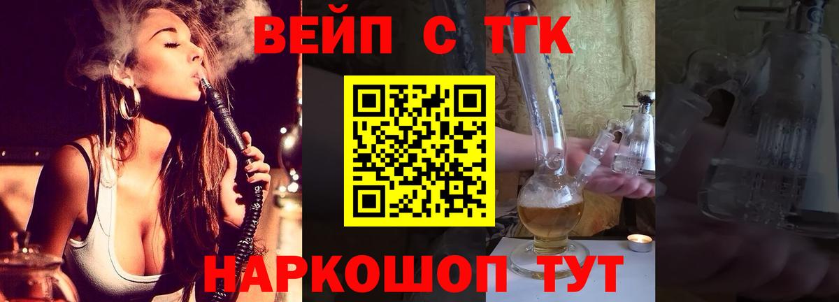 даркнет сайт  мега рабочий сайт  Вход с VPN  Вязники  ТГК вейп с тгк  Дистиллят ТГК вейп 